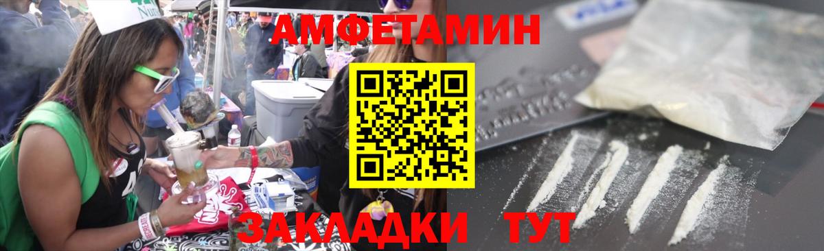 Балтийск  Amphetamine  Вход с VPN  АМФЕТАМИН VHQ  Амфетамин 