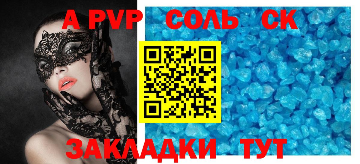 А ПВП СК Балтийск