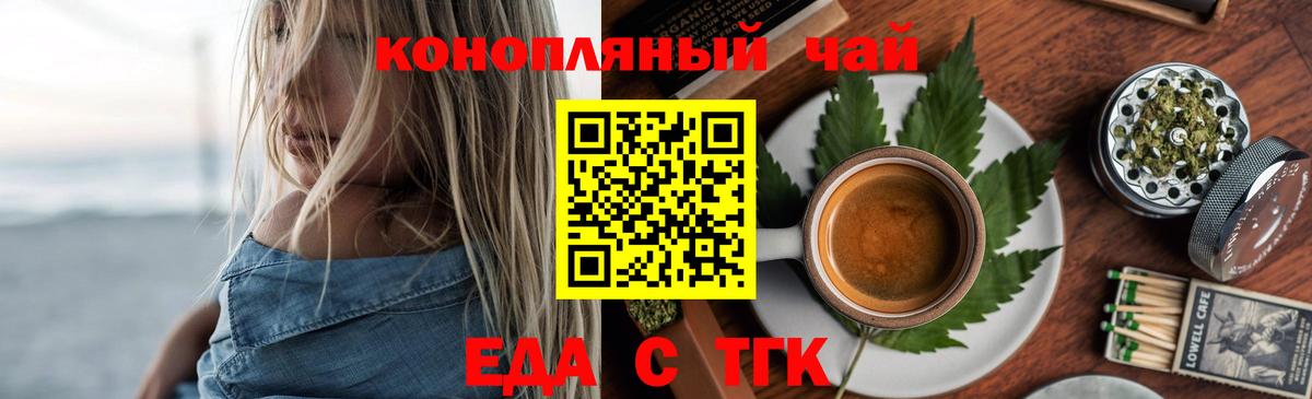 Печенье с ТГК конопля  Вход с VPN  Балтийск 