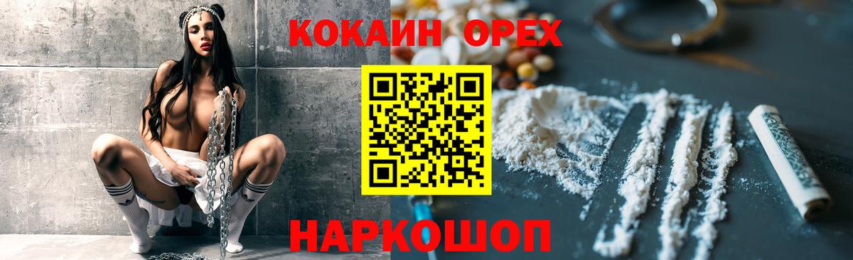 Кокаин Боливия Балтийск