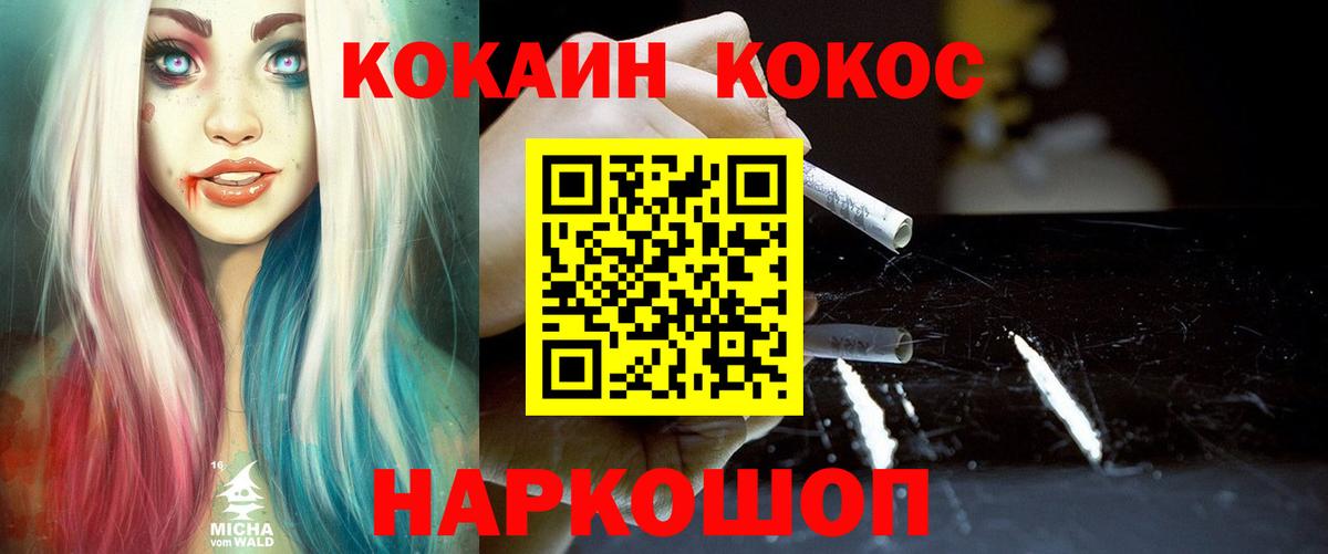 КОКАИН 99%  Кокаин  Вход с VPN  Балтийск  Кокаин Fish Scale 