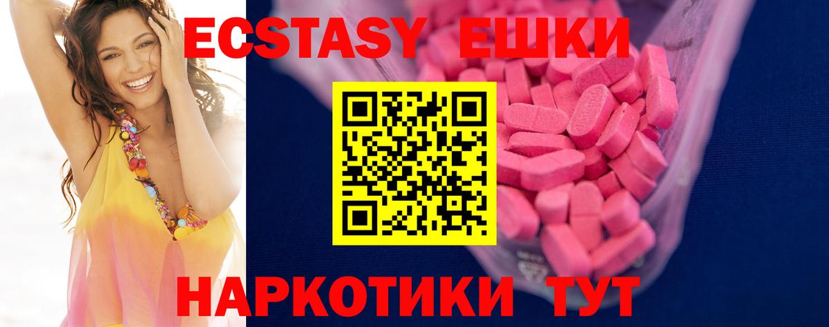 Балтийск  Экстази ешки  Вход с VPN 