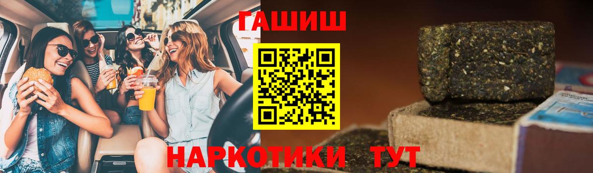 Гашиш гашик  ГАШИШ ice o lator  Балтийск  даркнет сайт  Вход с VPN 