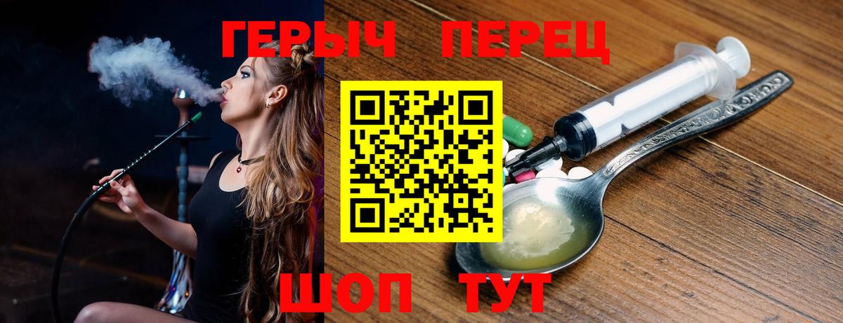 ГЕРОИН VHQ  ГЕРОИН  Балтийск  Вход с VPN 
