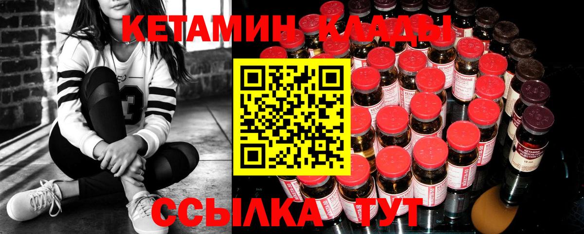 Кетамин VHQ  Вход с VPN  КЕТАМИН ketamine  Балтийск 