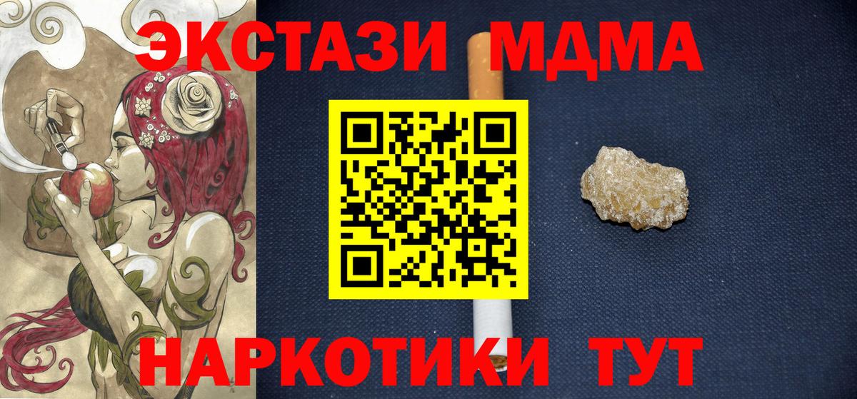 Балтийск  МДМА  MDMA Molly  Вход с VPN  МДМА Molly 