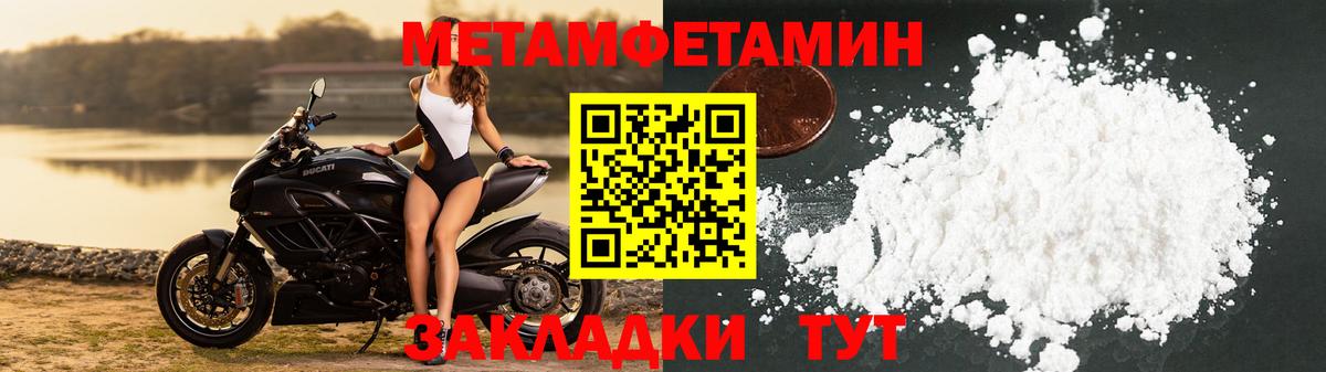 Балтийск  МЕТАМФЕТАМИН мет  МЕТАМФЕТАМИН мет  Вход с VPN 