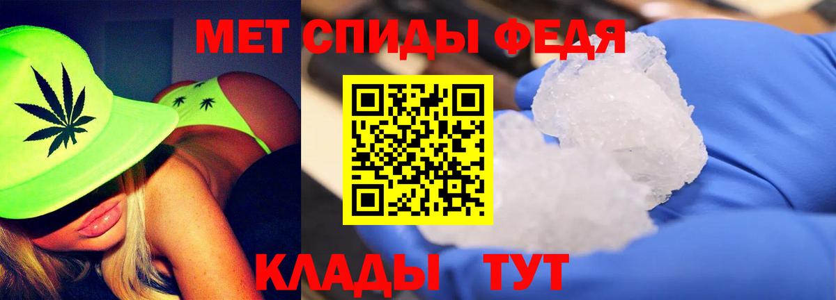Первитин винт Балтийск