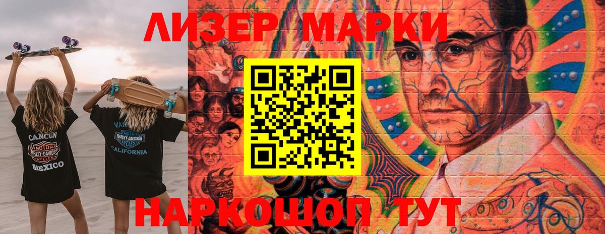 Наркотические марки 1500мкг  Наркотические марки 1500мкг  Вход с VPN  Балтийск 